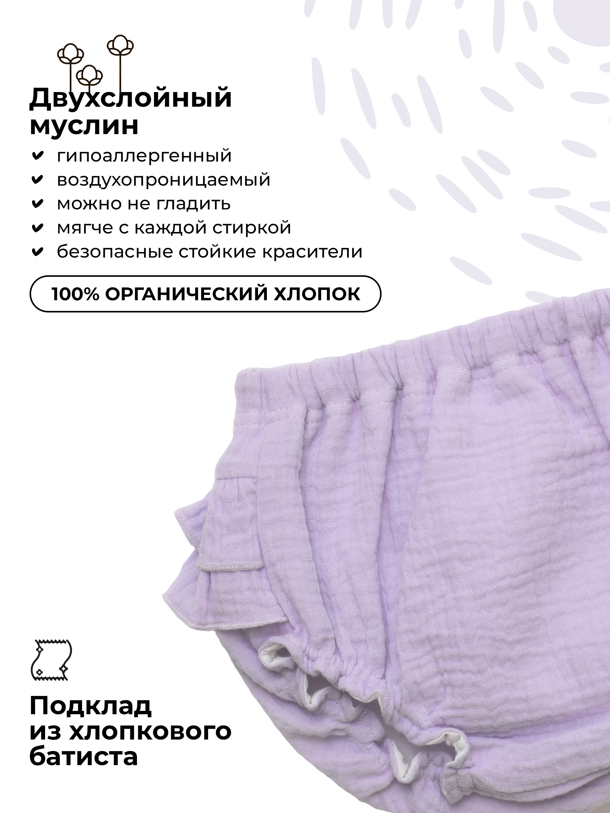 Трусы под подгузник BUBA KIDS BKBL101 - фото 4