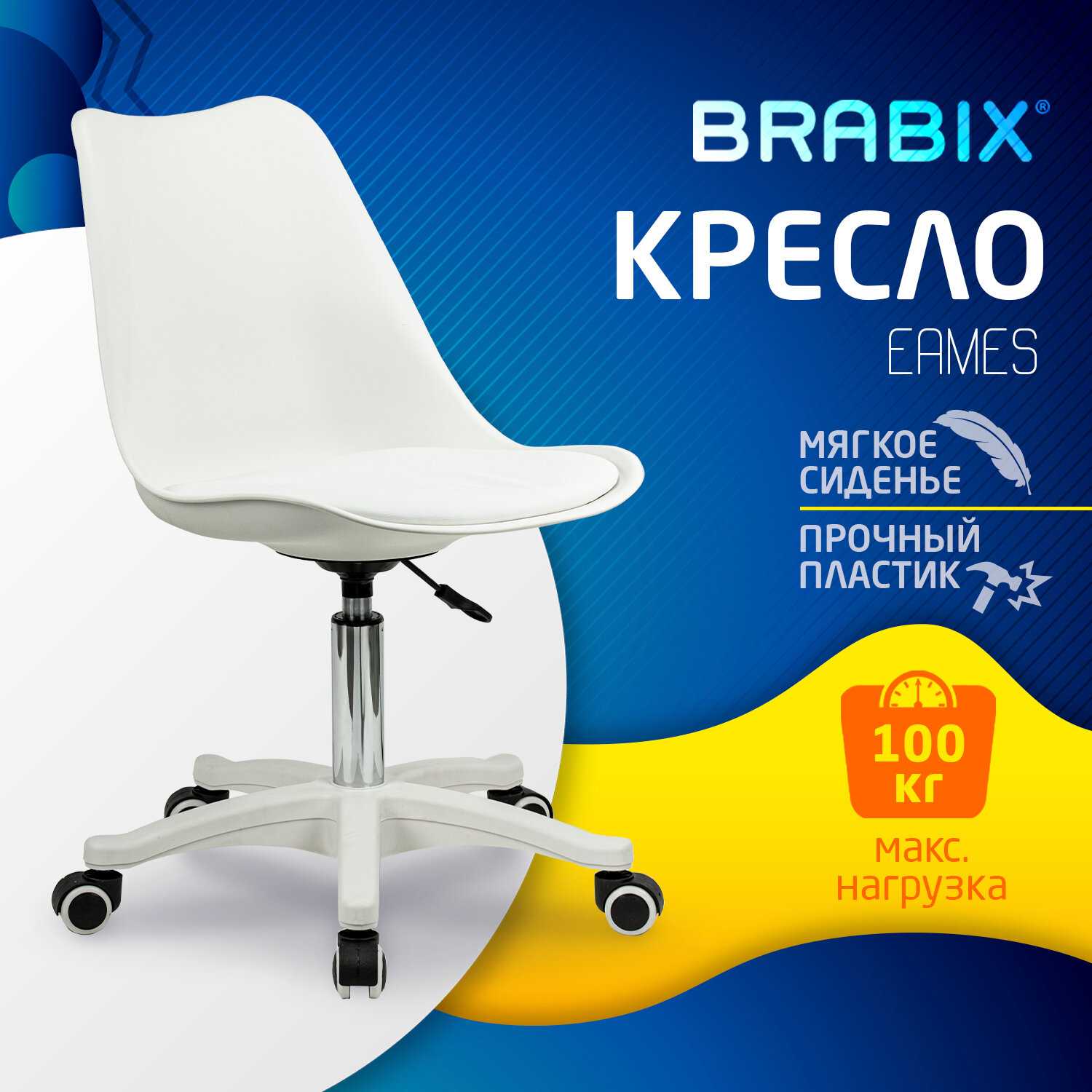 Компьютерное кресло Brabix - фото 1