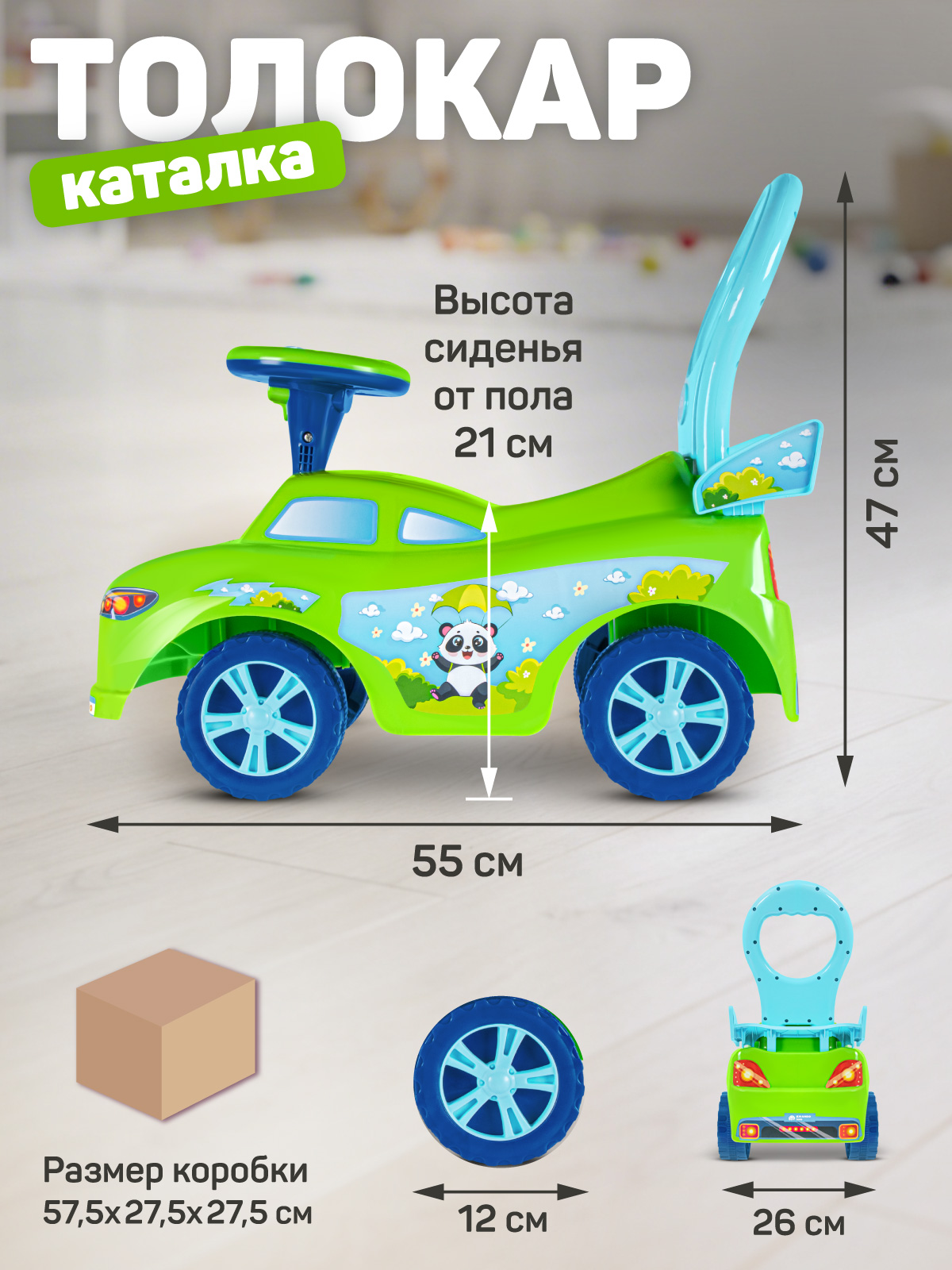 Пушкар Компания Друзей Зеленый с пандой - фото 7