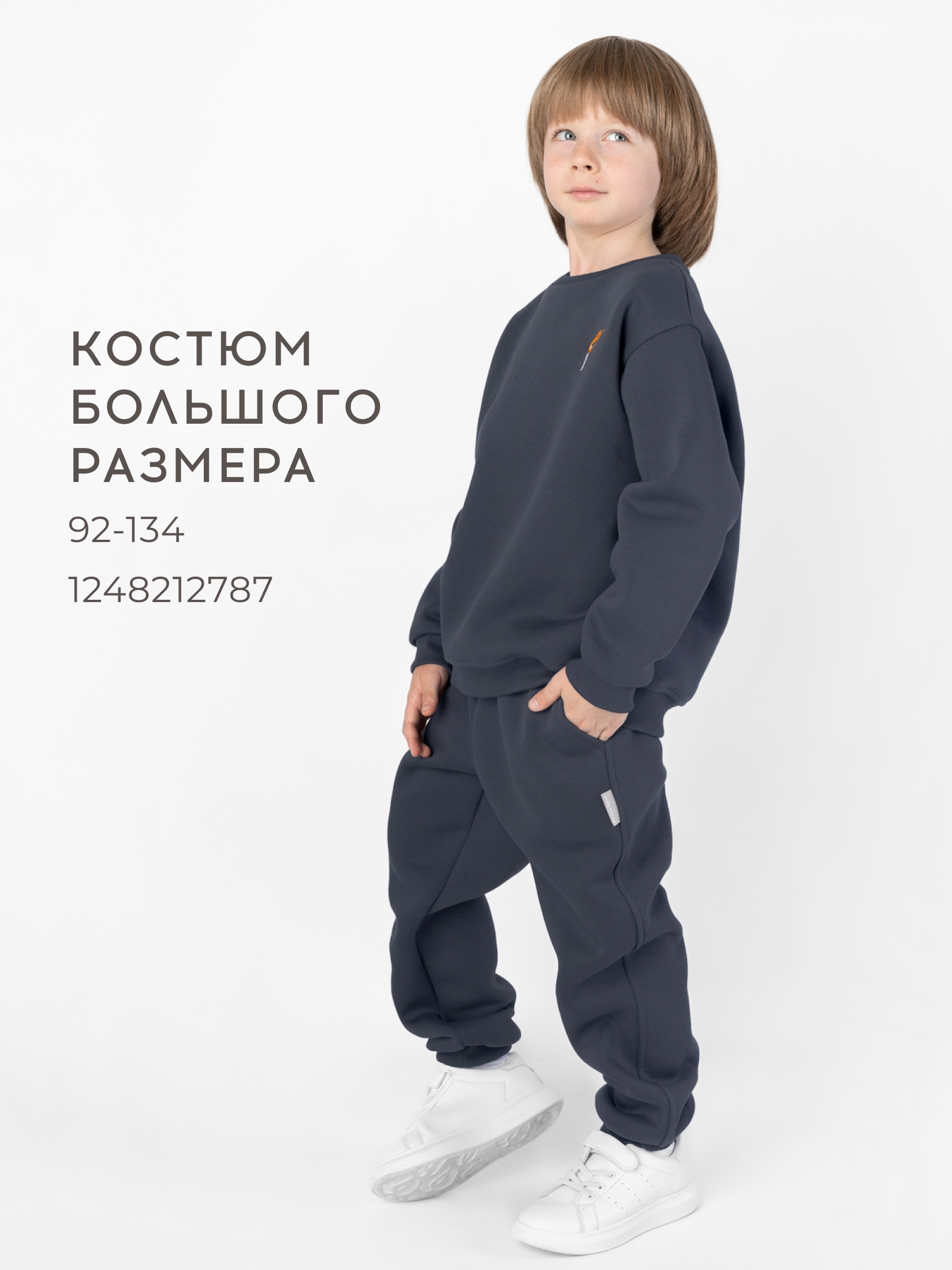 Костюм для мальчика Bossa Nova 071Ф-462-Г - фото 12