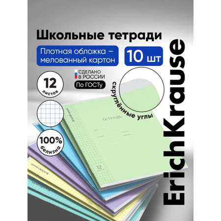 Тетрадь ErichKrause клетка 12 лист. 10 шт.