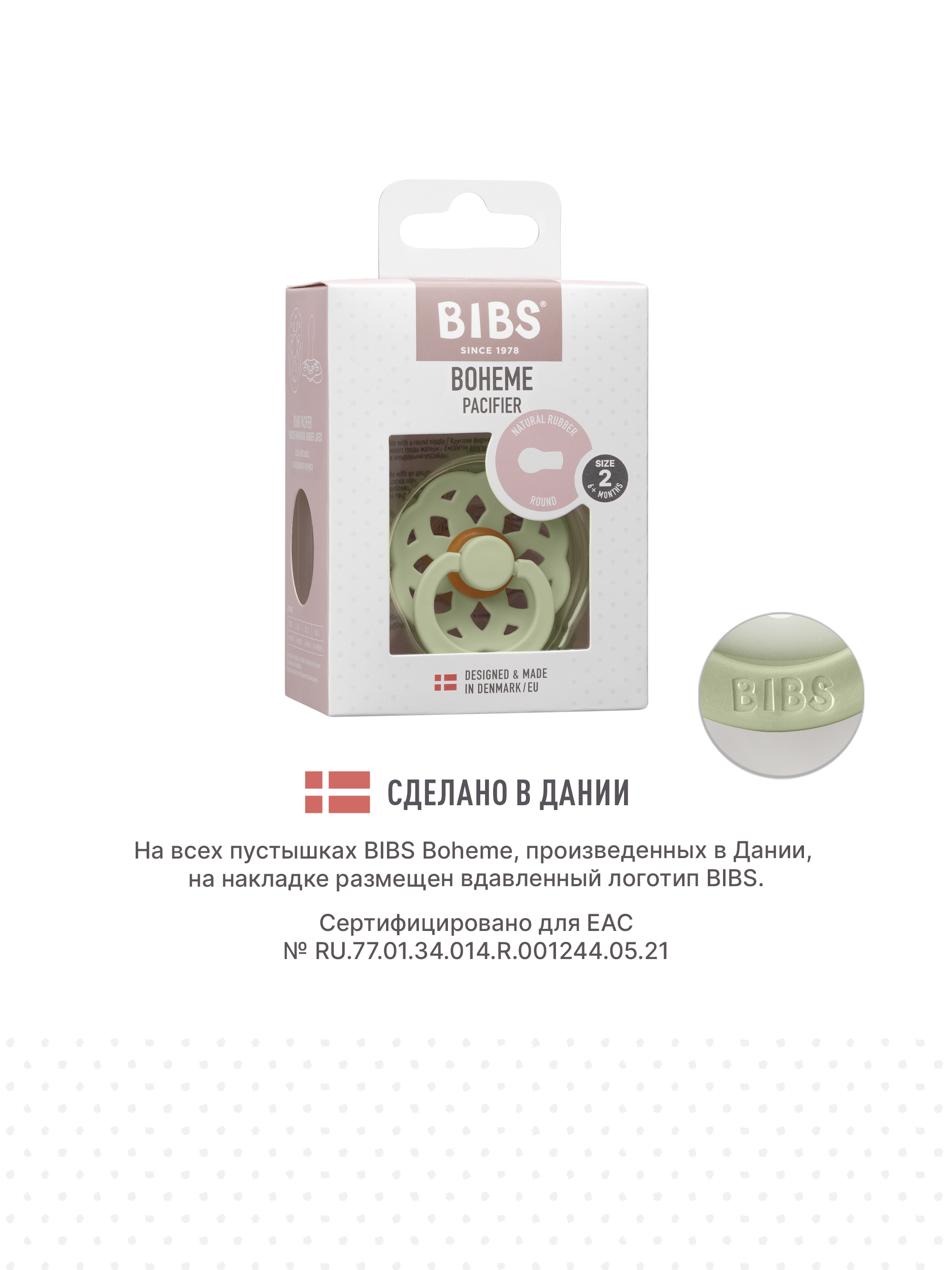 Пустышка BIBS латекс классическая от 6 мес. 1 шт. в ассортименте - фото 4
