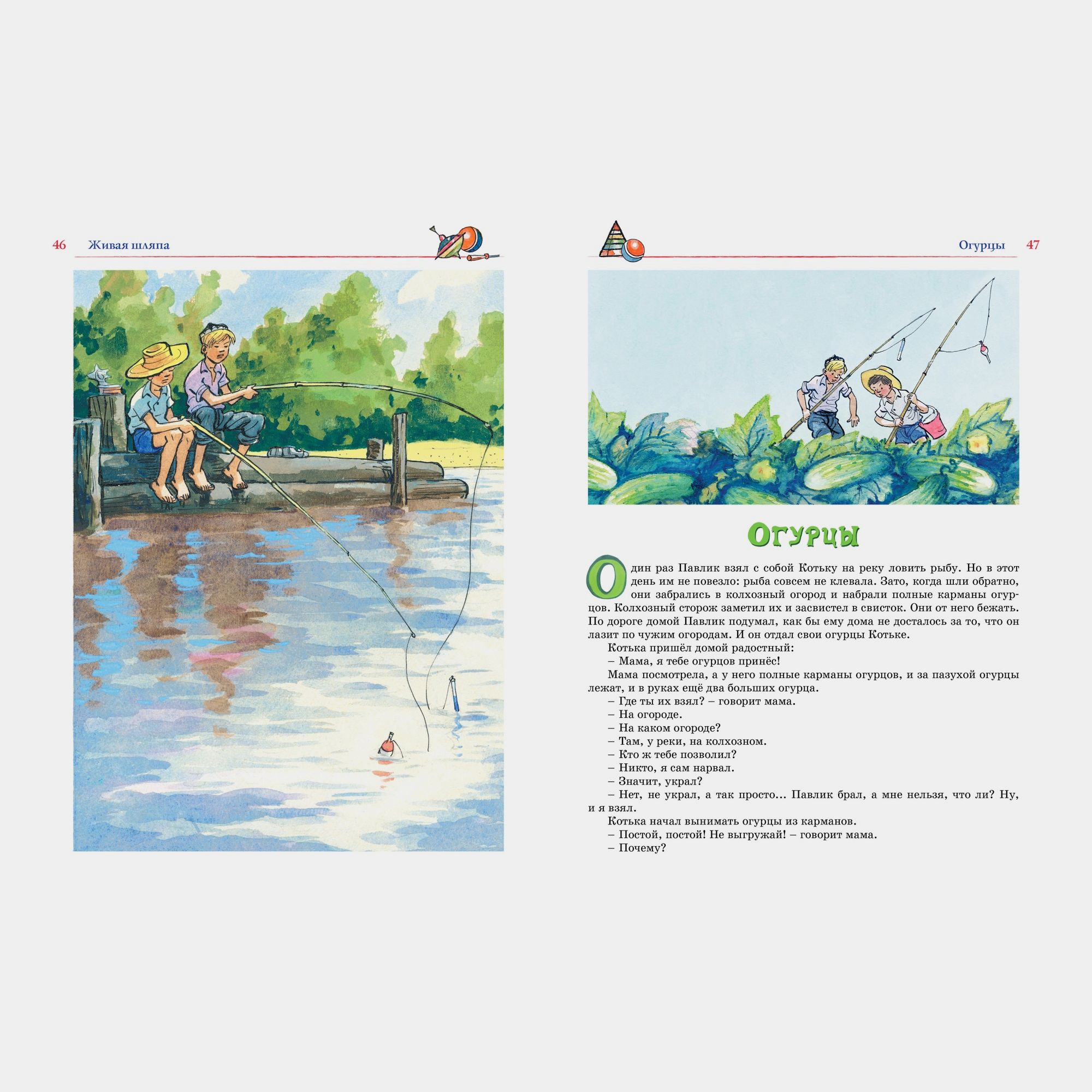 Книга Махаон Носов Н Носов И - фото 5