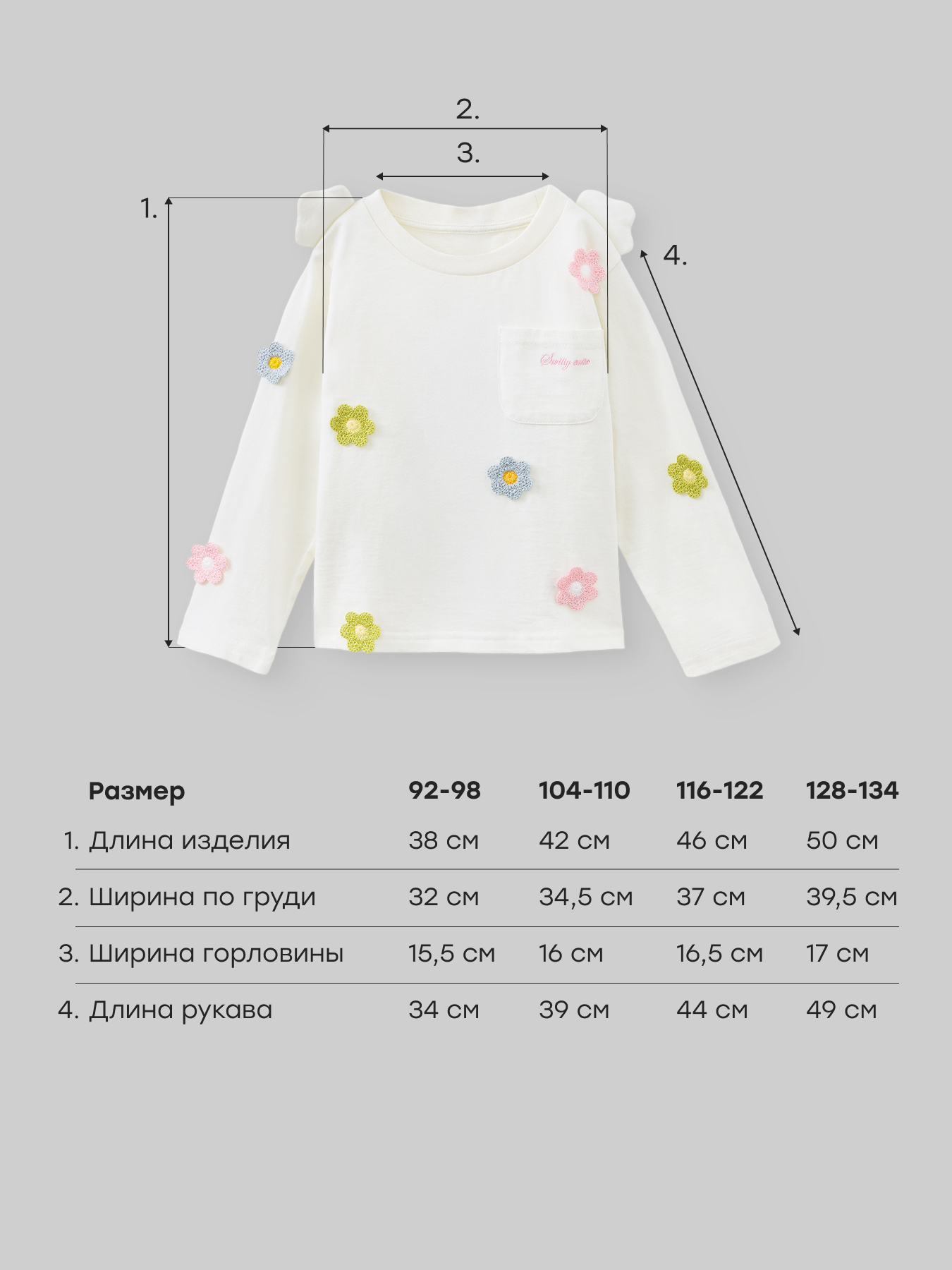 Лонгслив Happy Baby 88694-1_milk - фото 5