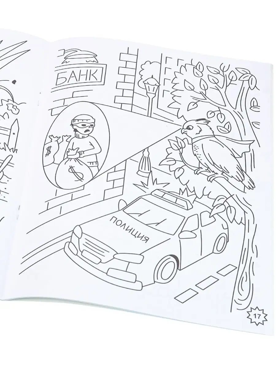 Раскраска. Набор 4 шт. Bright Kids Супергеройская - фото 3