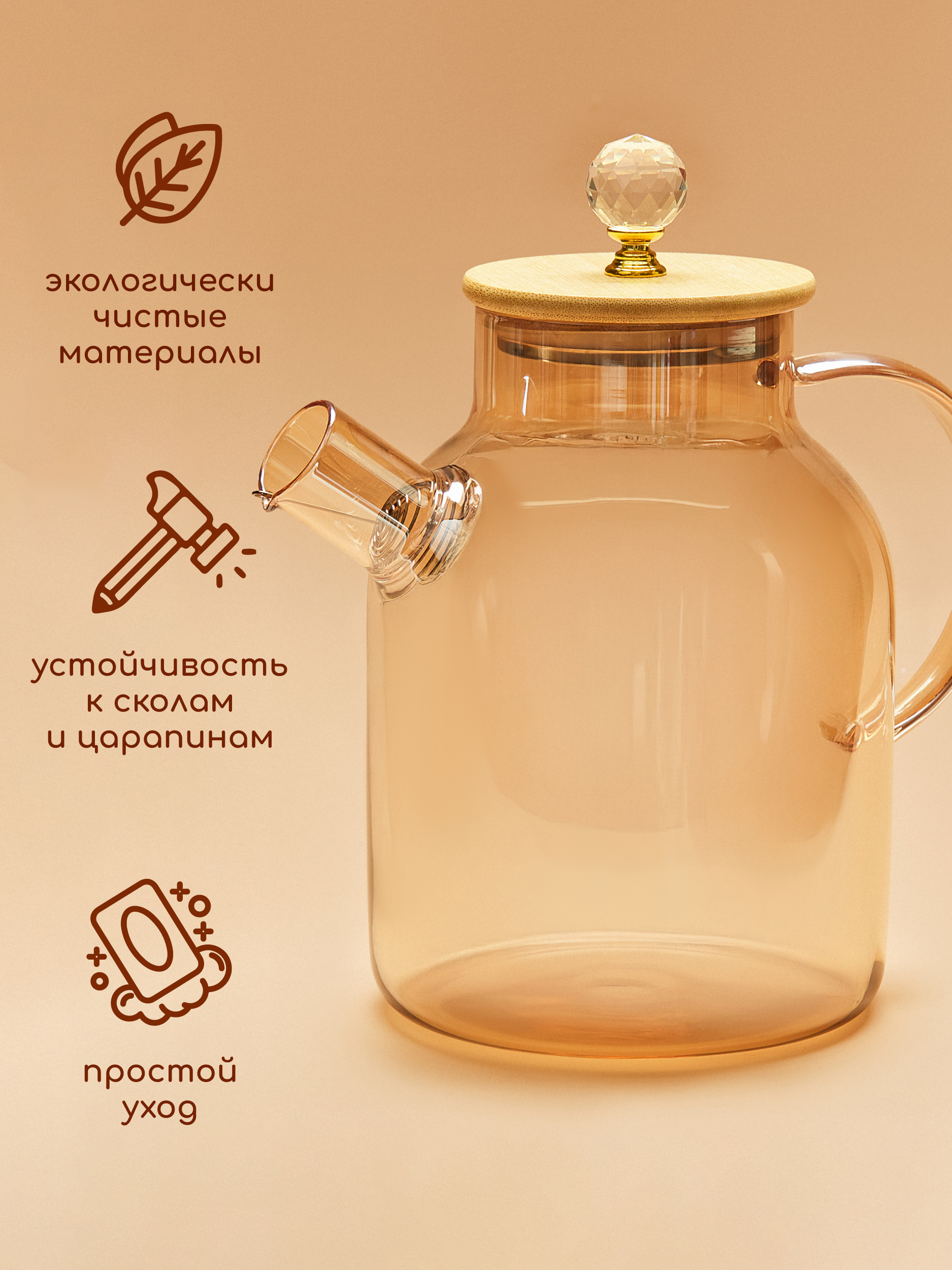 Чайник заварочный стеклянный Multistore 1800 мл - фото 6