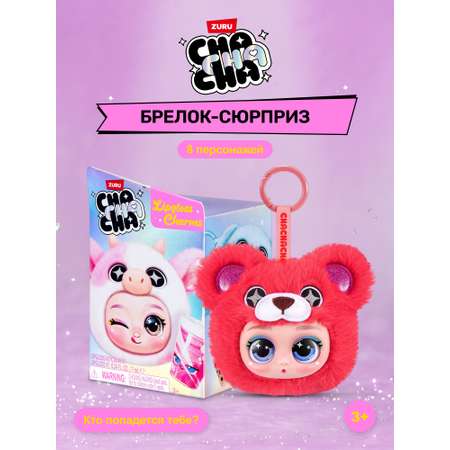 Игрушка Zuru Cha Cha Cha