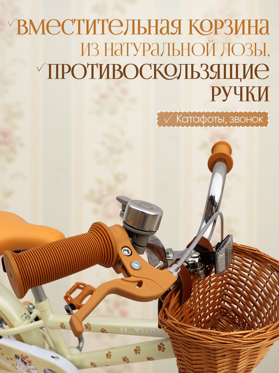Двухколесный велосипед U-TURN 14 дюймов - фото 6