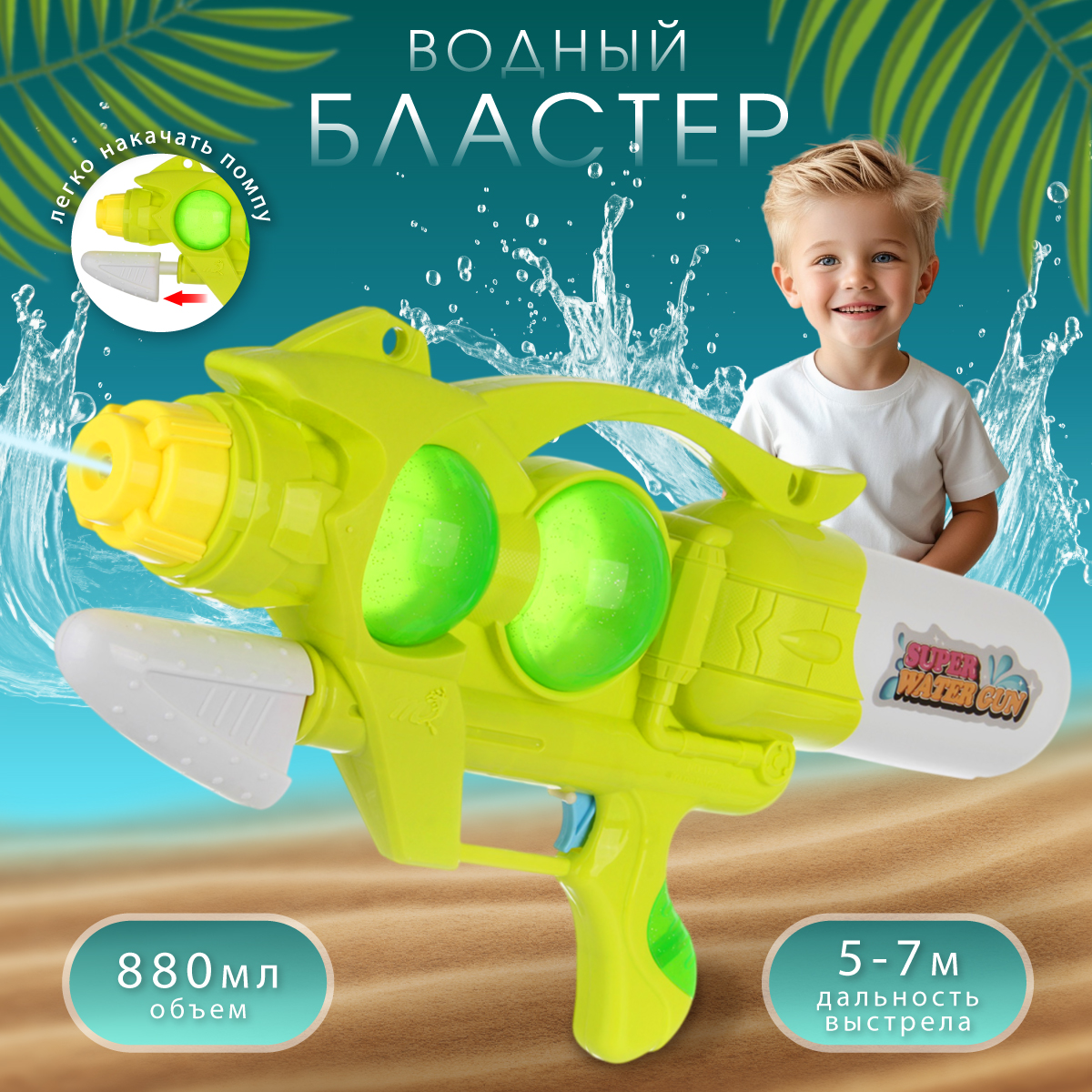 Бластер водный Veld Co - фото 1