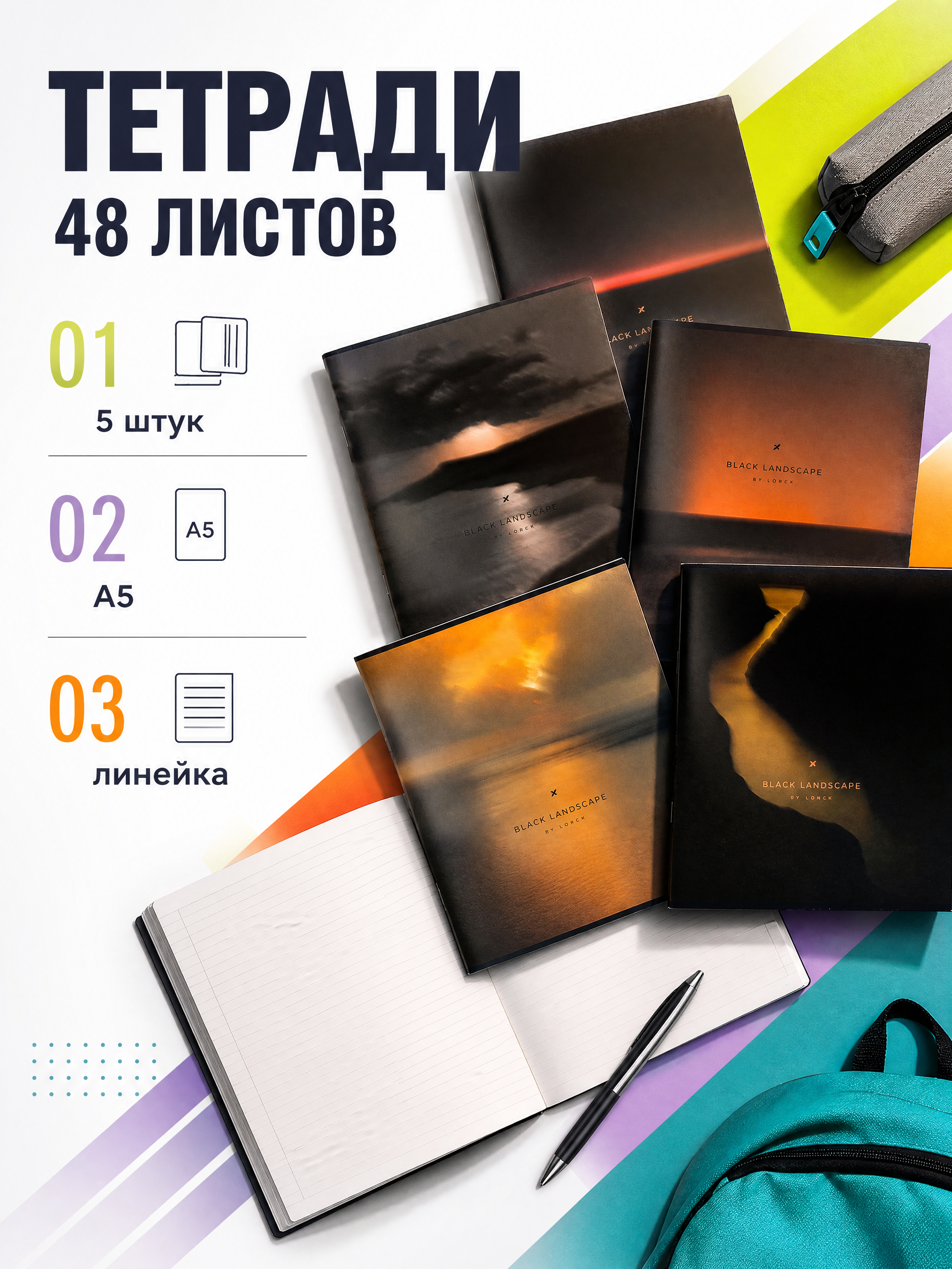 Общая тетрадь Lorex Stationery линейка 5 шт. - фото 1