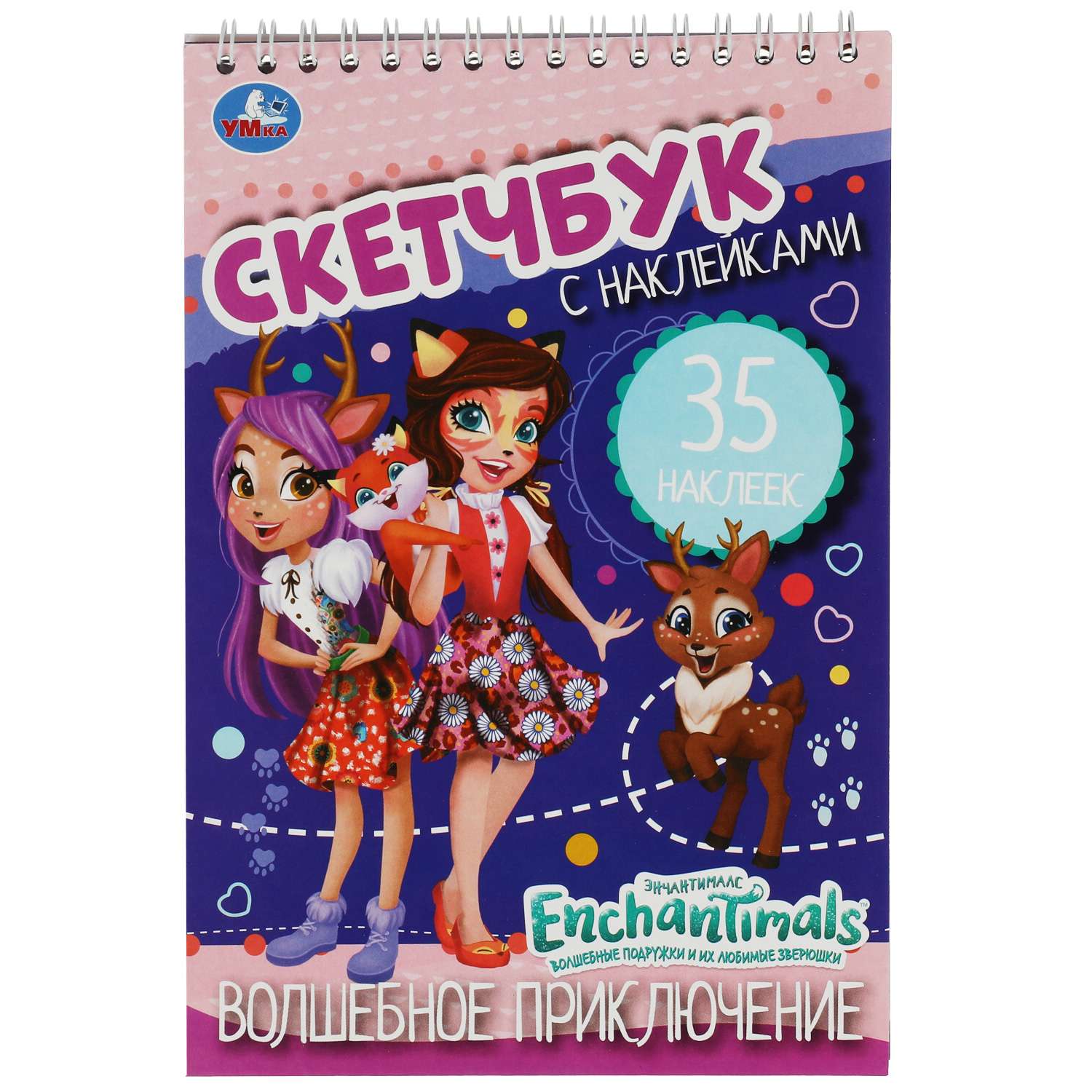 Книга Умка Энчантималс Скетчбук с наклейками 330557 - фото 2