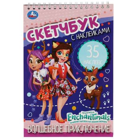 Книга Умка Энчантималс Скетчбук с наклейками 330557