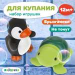 Игрушка Жирафики Черепашка и пингвин