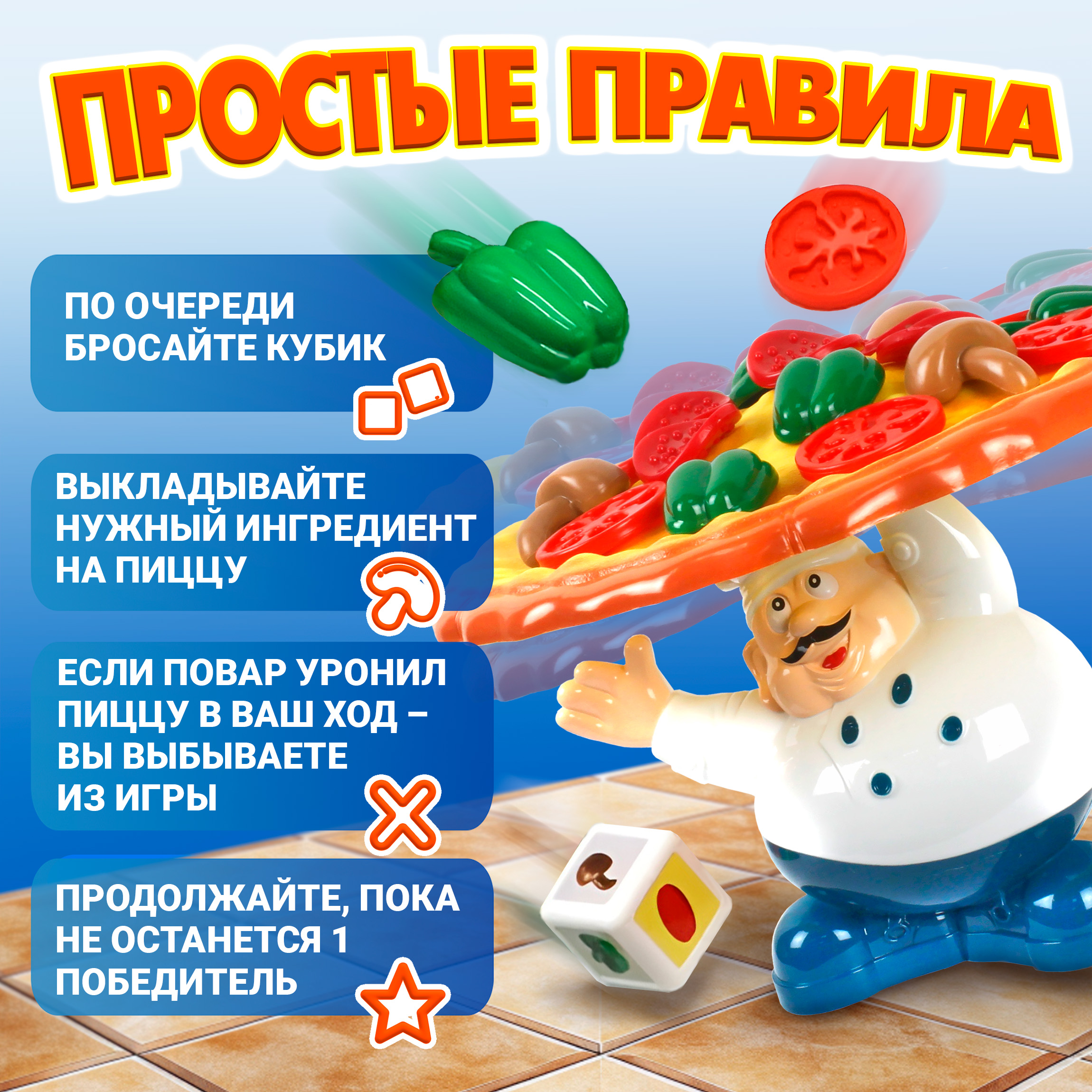 Настольная игра 1TOY Неуловимая пицца - фото 5