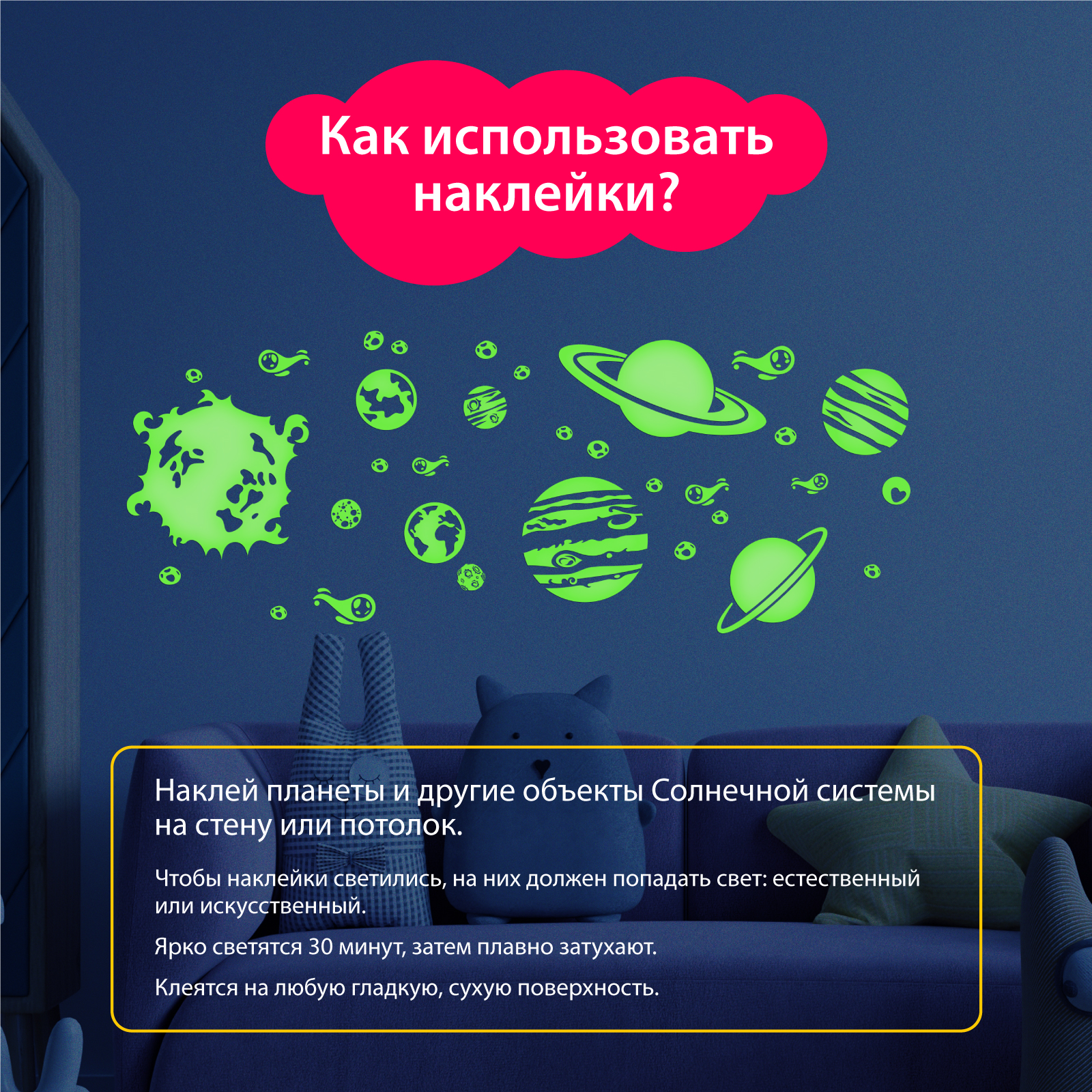 Наклейки Звездное небо - фото 12