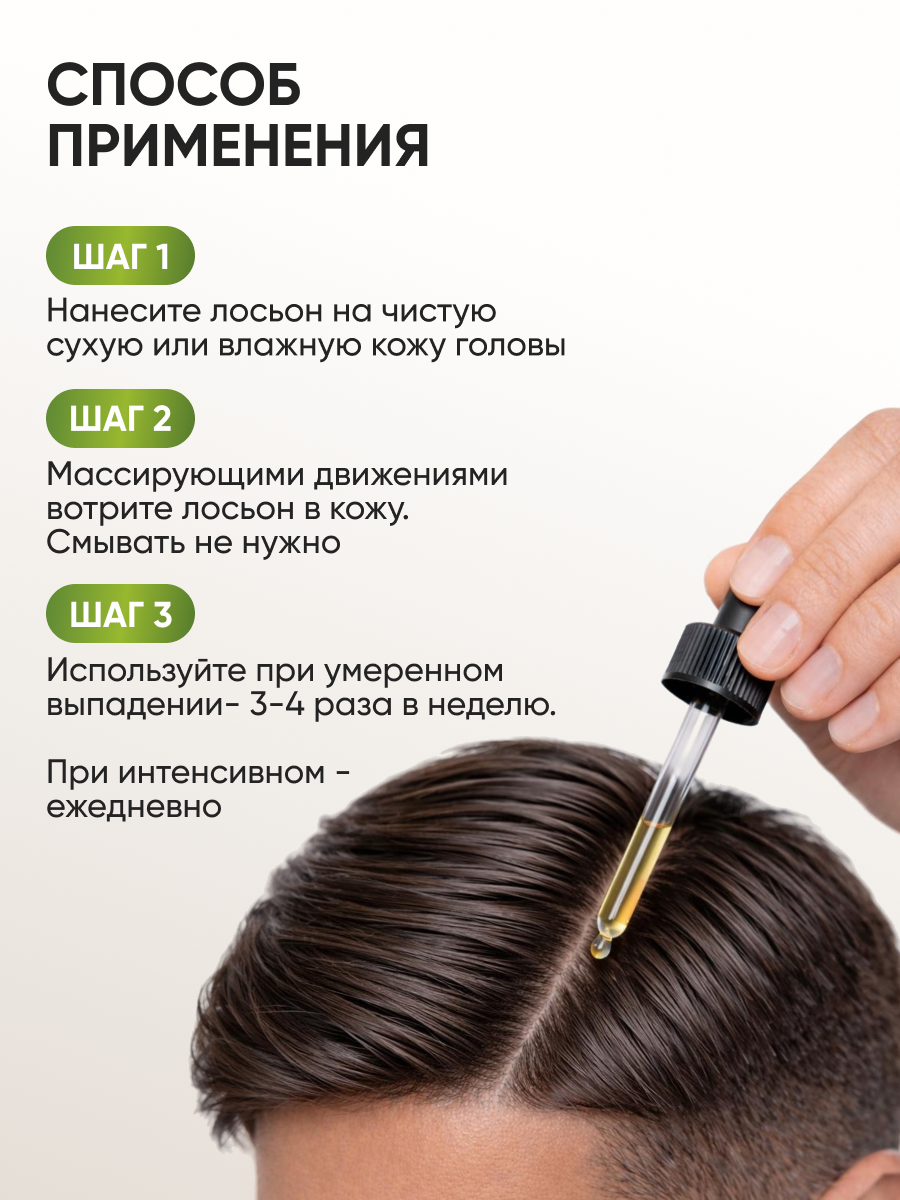 Лосьон Ринфолтил 100 мл - фото 10