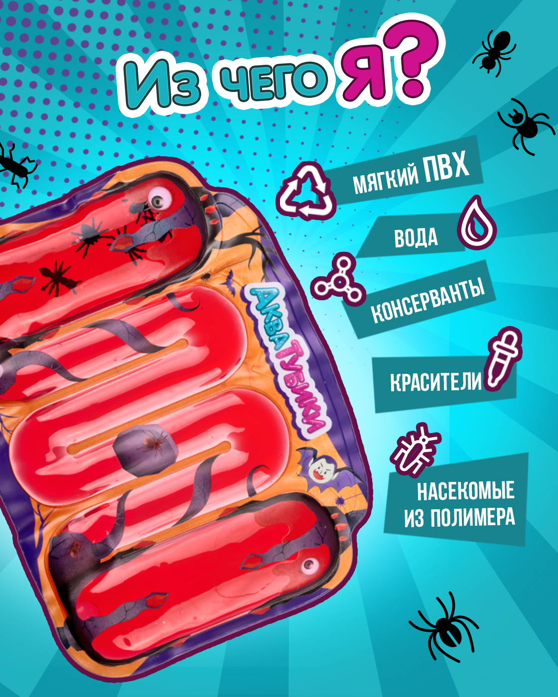 Переливайка 1TOY - фото 2