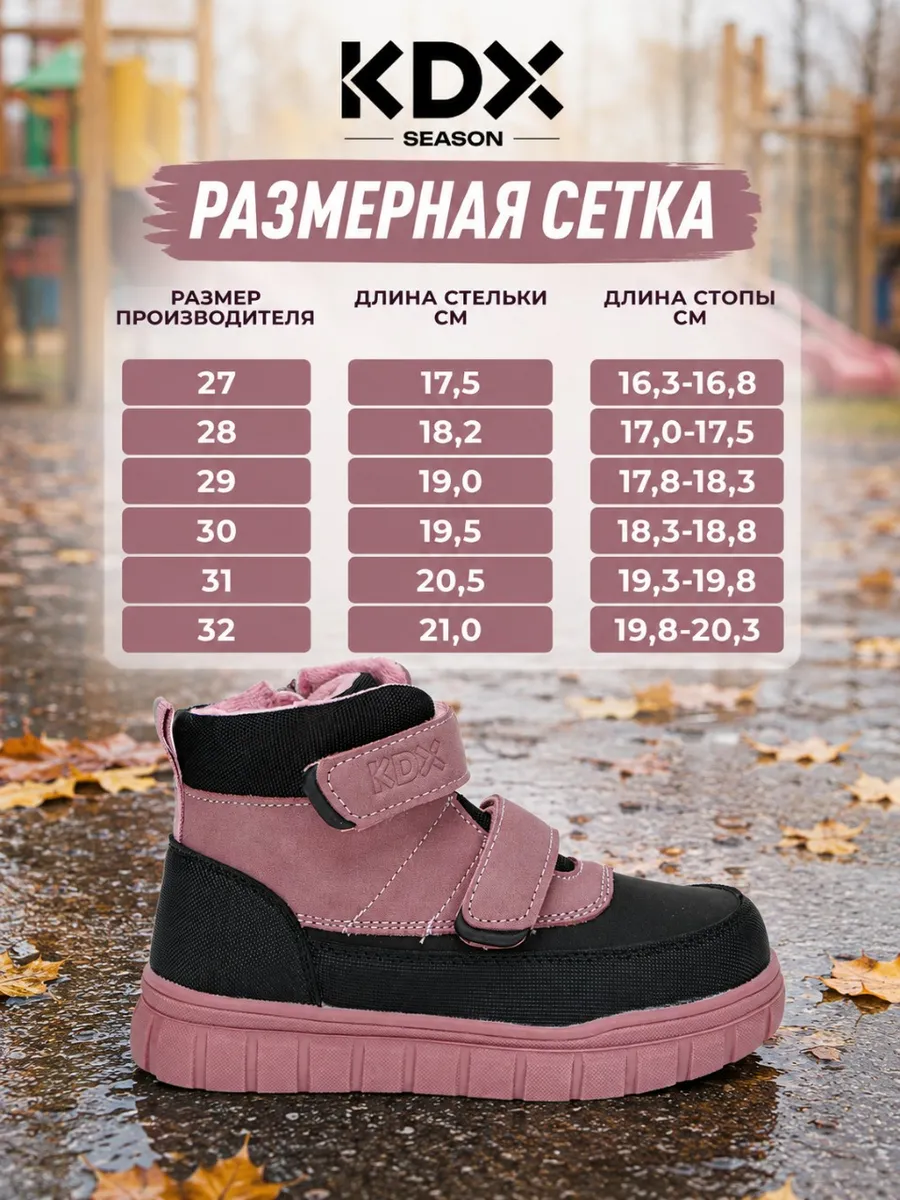 Ботинки KDX ZHN-01 pink - фото 11
