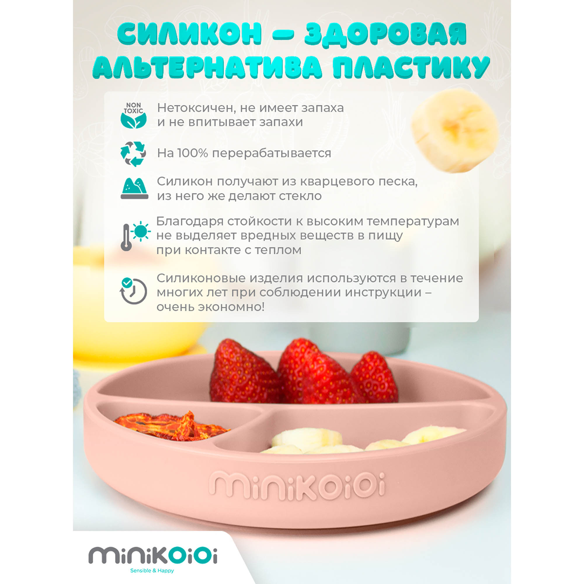 Тарелка MinikOiOi 1 шт. в ассортименте - фото 4