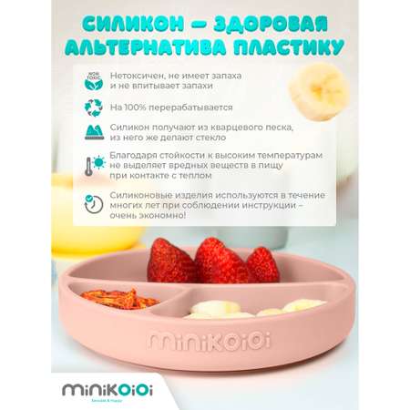 Тарелка MinikOiOi 1 шт. в ассортименте