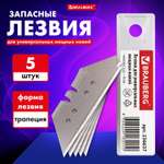 Лезвие Brauberg