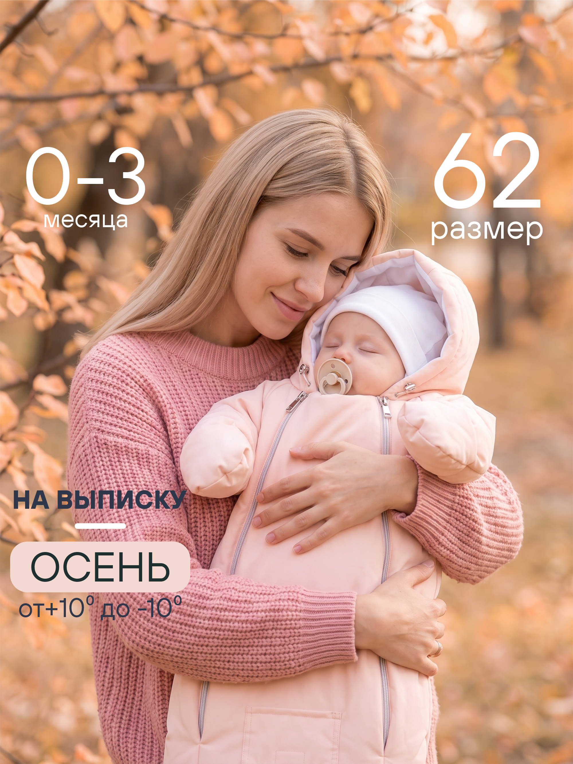 Конверт-комбинезон СОННЫЙ ГНОМИК 926/2 - фото 14
