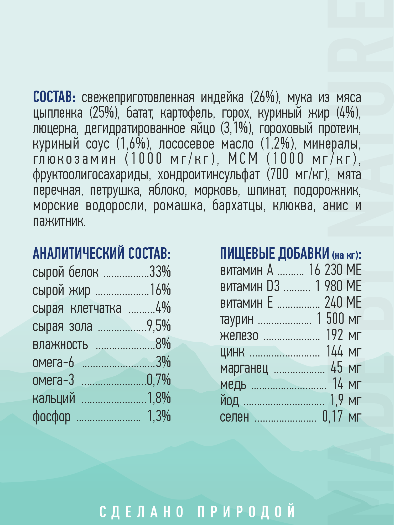 Корм для собак и щенков мелких сухой Prime WILD беззерновой на индейке 2кг - фото 13