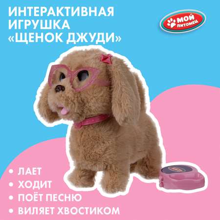 Фигурка Мой питомец