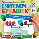 Настольная игра IQ-ZABIAKA