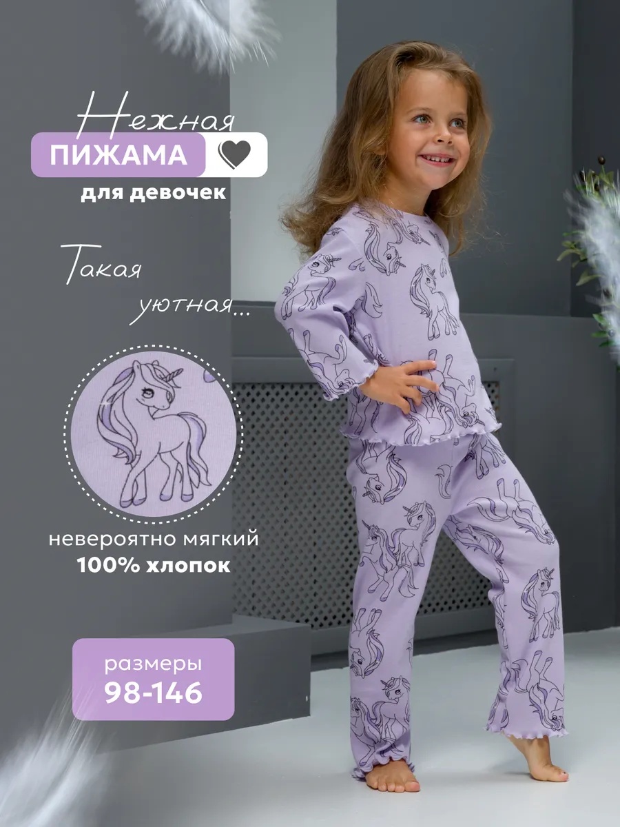 Пижама NATIVIA ПДКБ/единорог - фото 2
