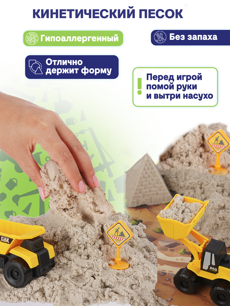 Кинетический песок Give Creative - фото 4