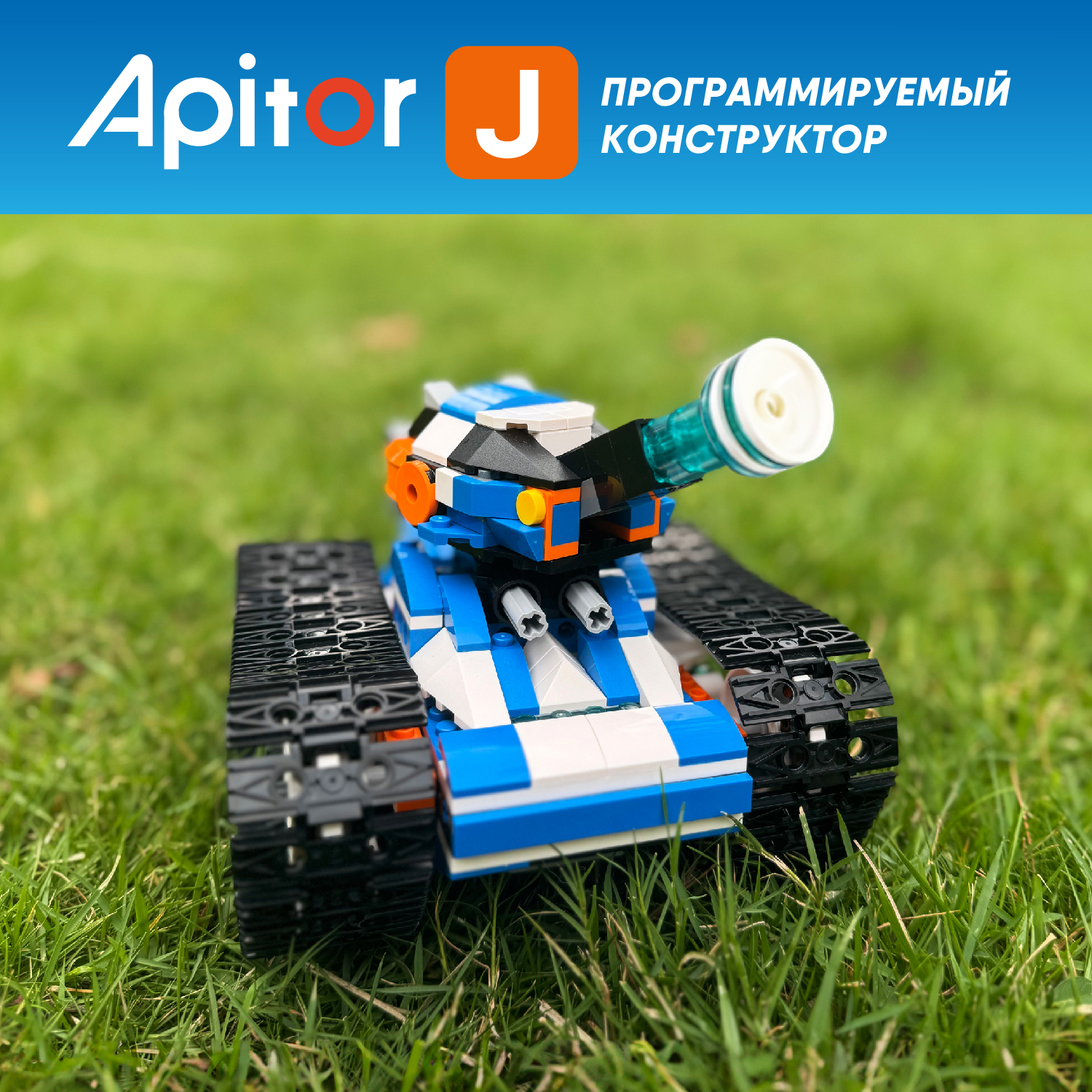 Конструктор Apitor Robot 6в1 электронный 480 дет. - фото 13