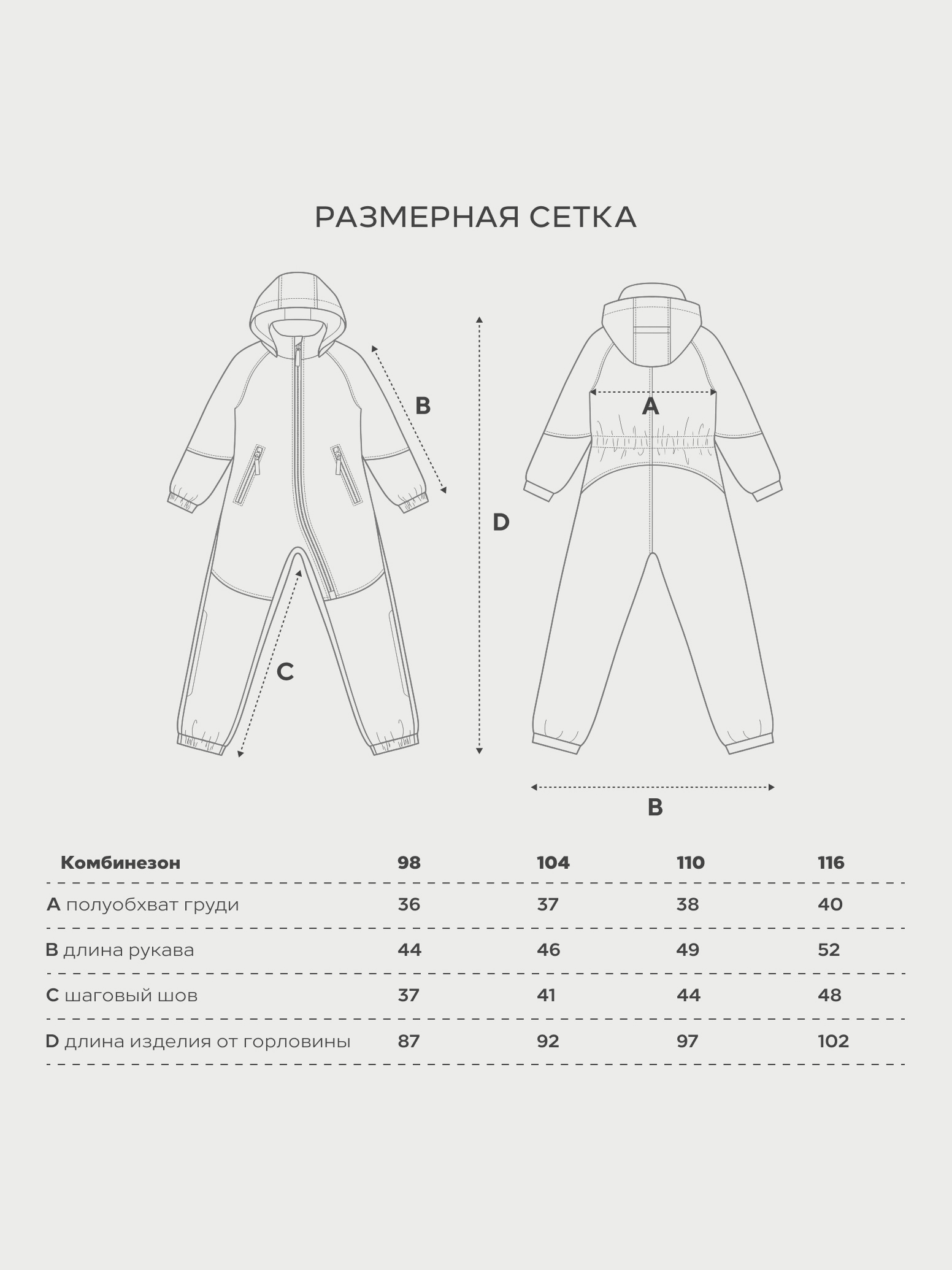 Комбинезон Rant 4640575304293 - фото 3