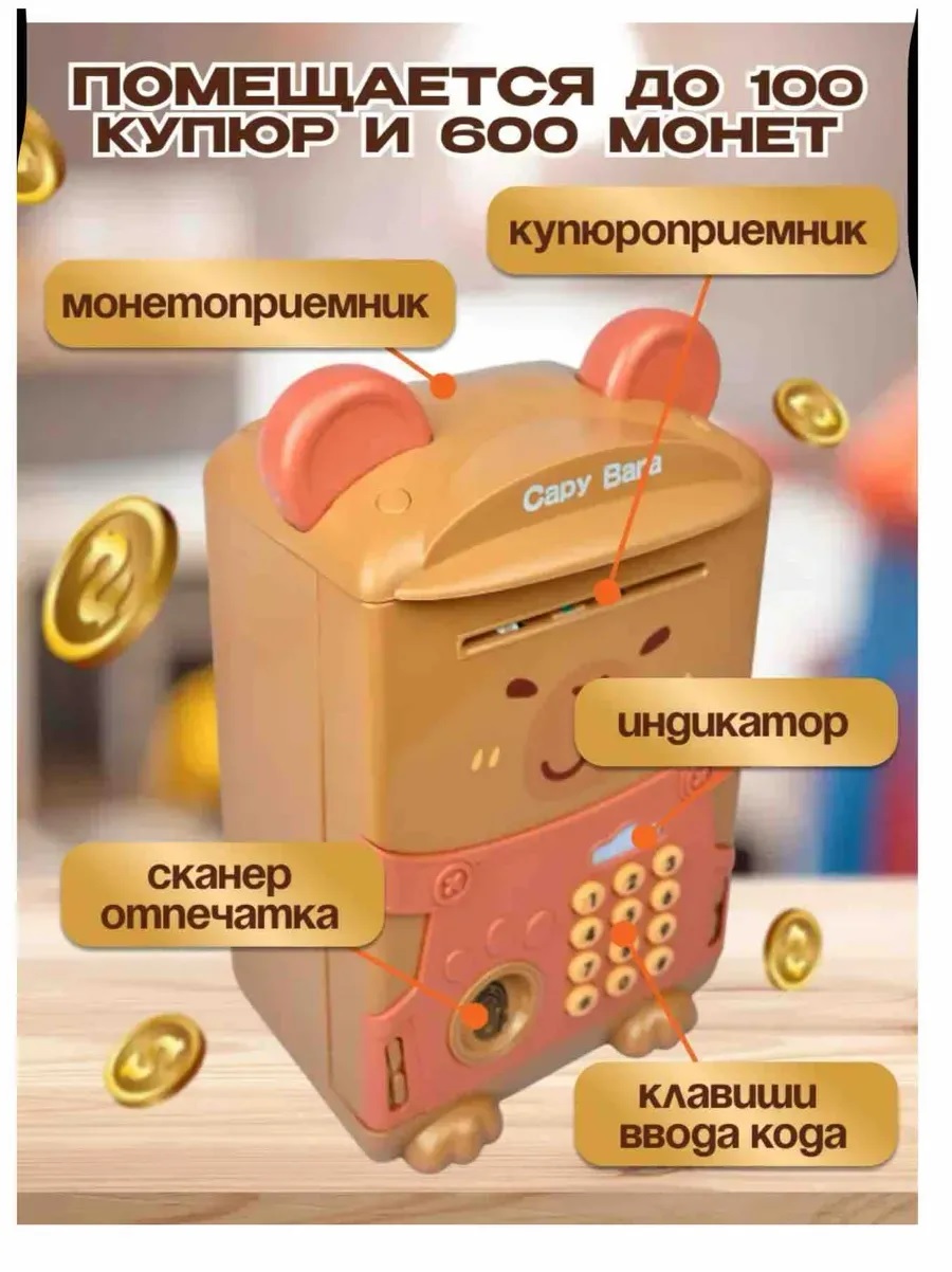 Игрушка ТОТОША Копилка Капибара с отпечатком сейф - фото 4