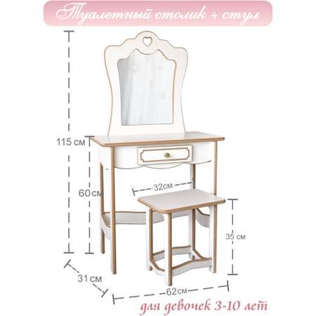 Детский столик LittleWoodHome