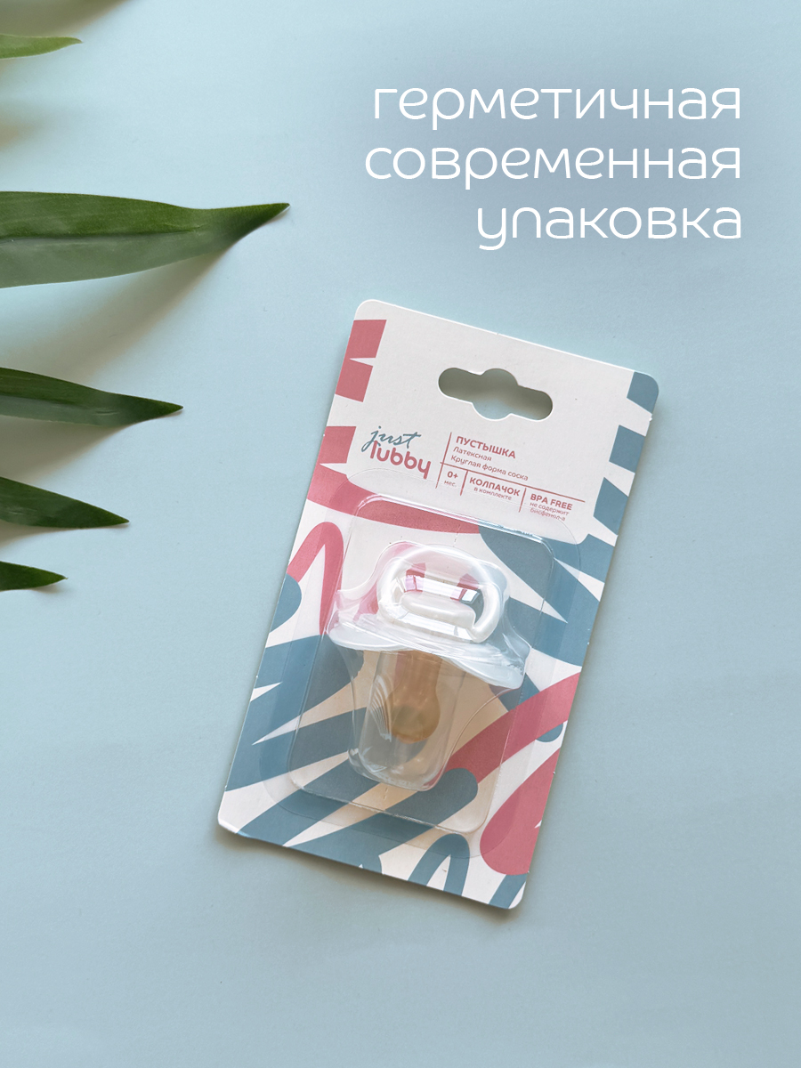 Пустышка Lubby латекс от 0 мес. - фото 7