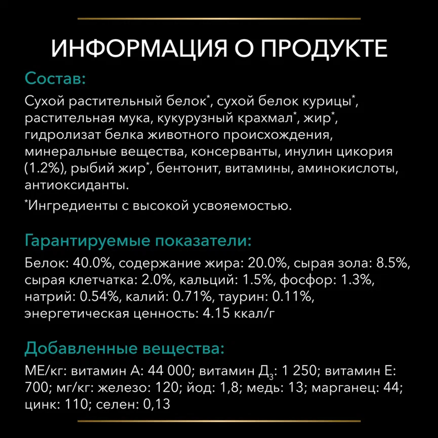 Корм для кошек и котят Purina Pro Plan Veterinary diets EN St/Ox Gastrointestinal для снижения кишечных расстройств 1.5кг - фото 10