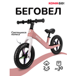 Двухколесный беговел KONIK 12 дюймов