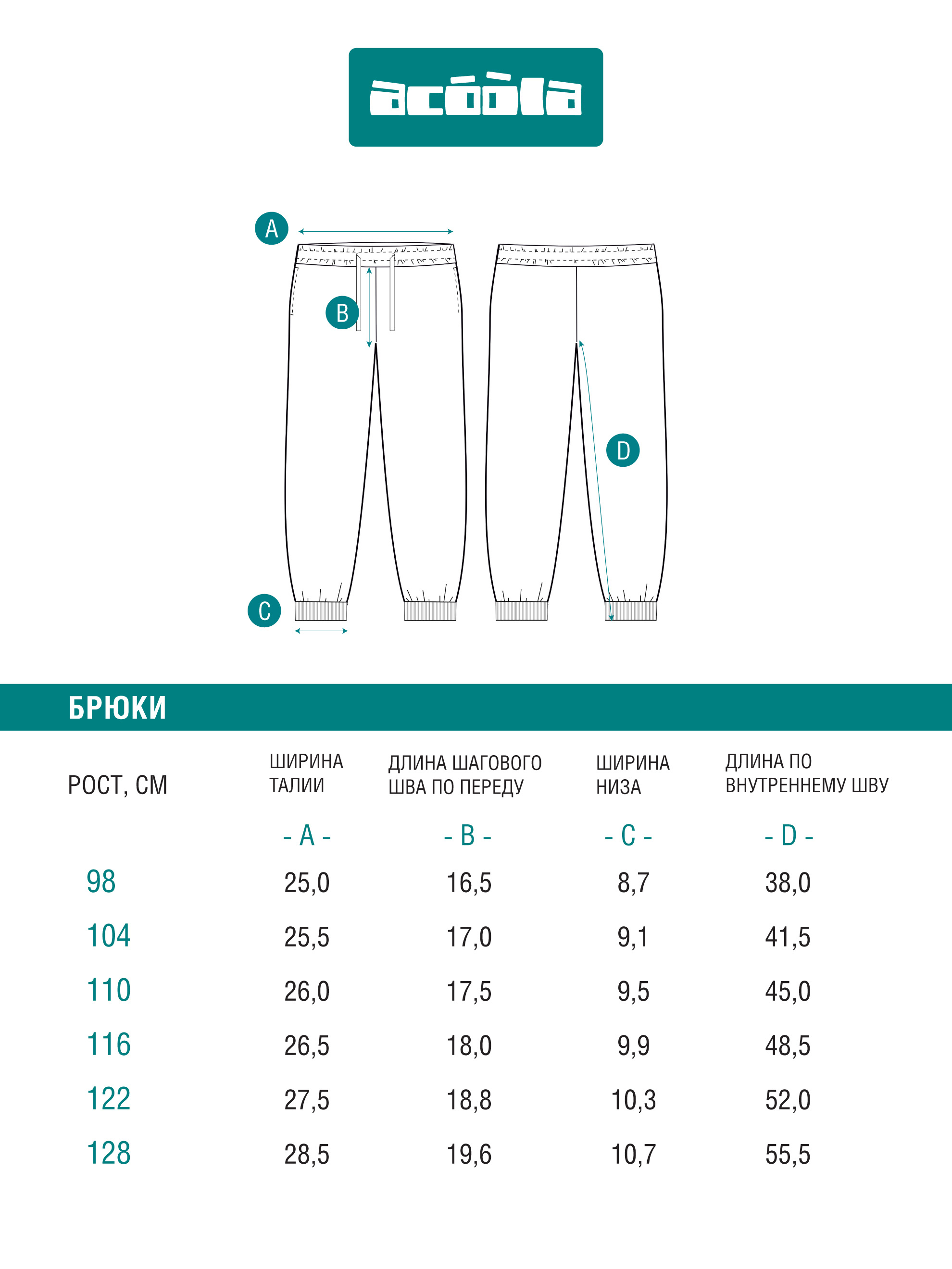 Брюки Acoola 20220460086_0093243 - фото 7