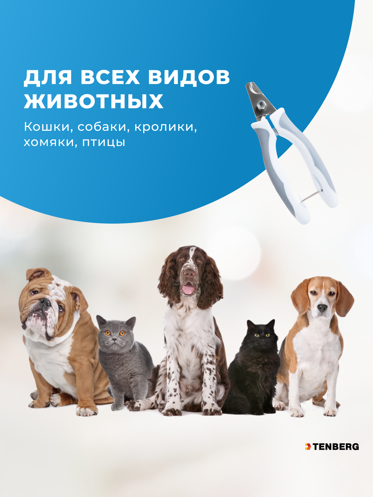 Когтерез для собак и кошек TENBERG Calmness Lilac - фото 7