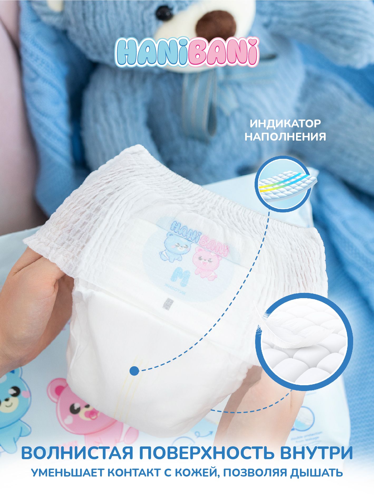Подгузники HANIBANI Comfort для новорожденных M (6-11 кг) 84 шт. - фото 7