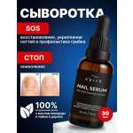 Регенерирующая Apich Сыворотка для ногтей