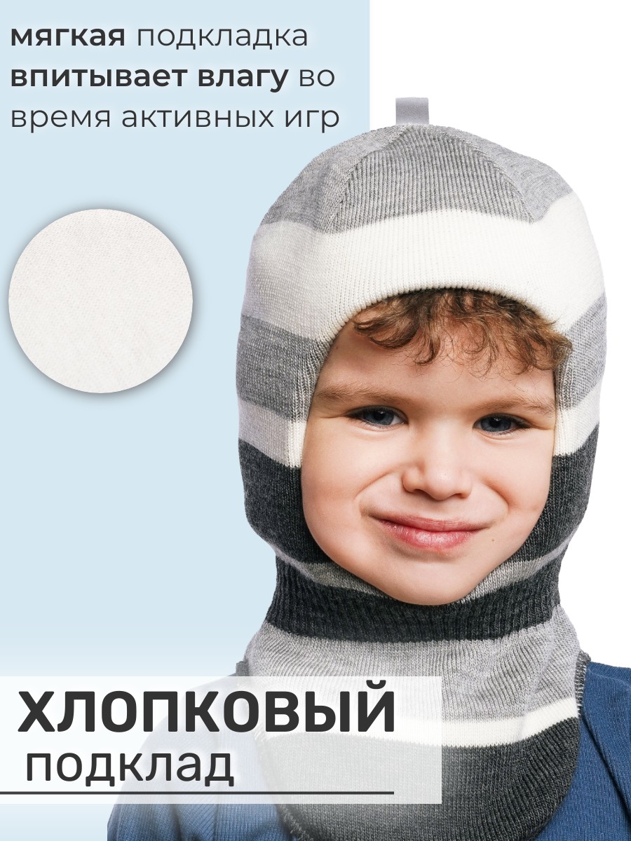 Шапка-шлем ПриКиндер U-W_232205 Цвет: Серый - фото 8