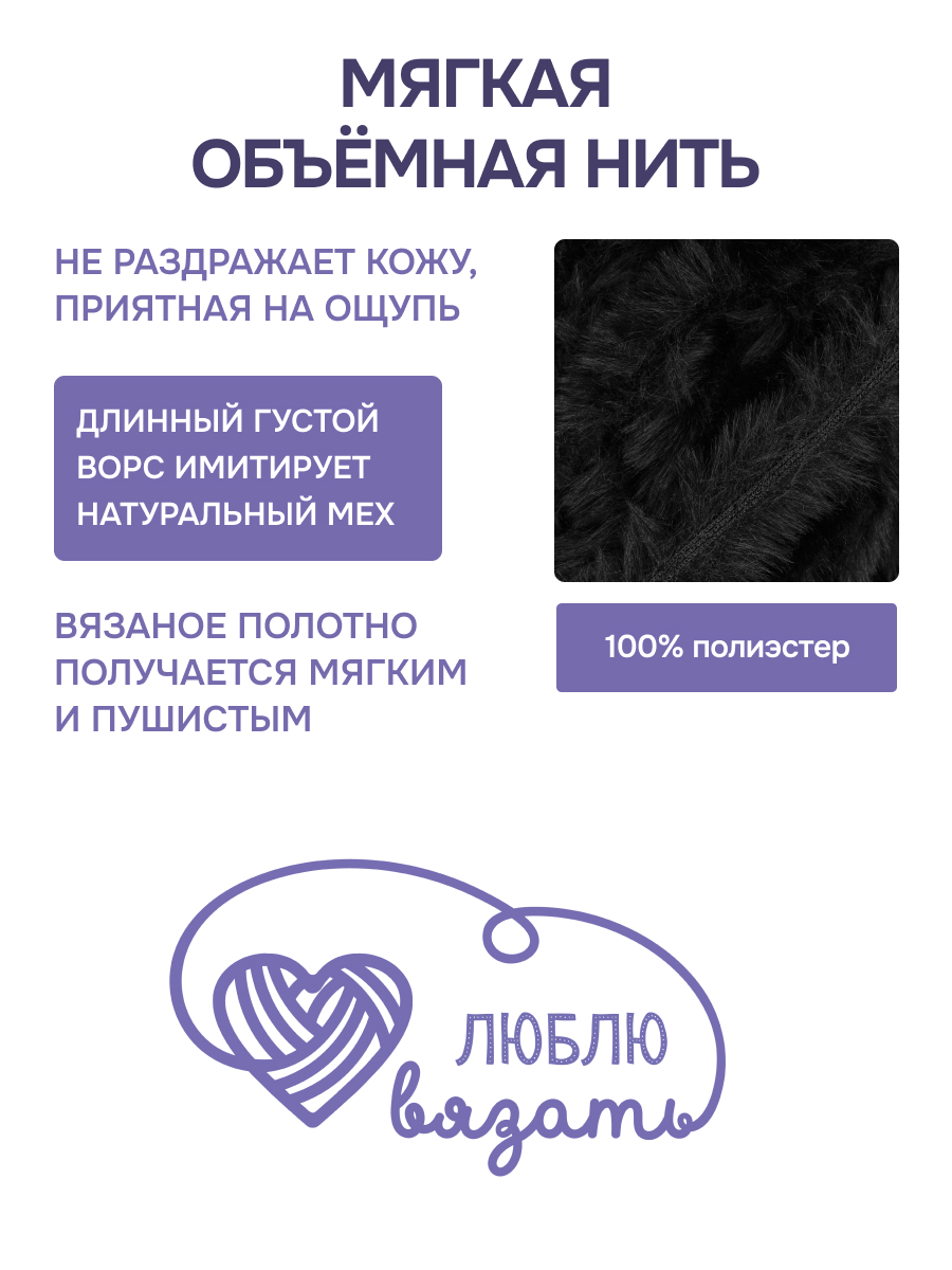 Пряжа для вязания Люблю Вязать 100г 55м 3шт - фото 2