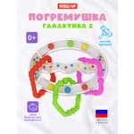 Игрушка STELLAR погремушка Погремушка