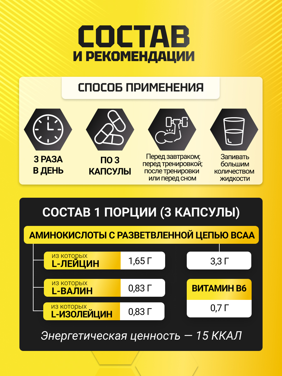 BCAA капсулы Olimp Sport Nutrition аминокислоты БЦА 1100 Mega Caps 120 капсул - фото 3