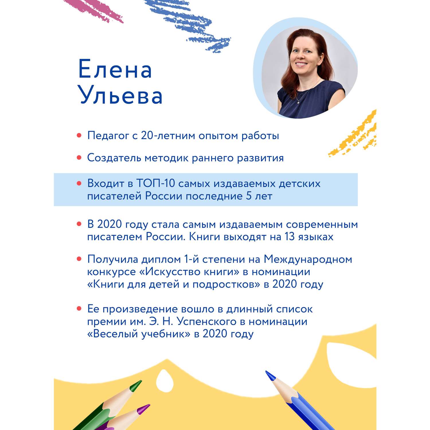 Книга Феникс Школа Елены Ульевой в ассортименте - фото 7