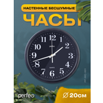 Настенные часы Perfeo PFWC001 С2