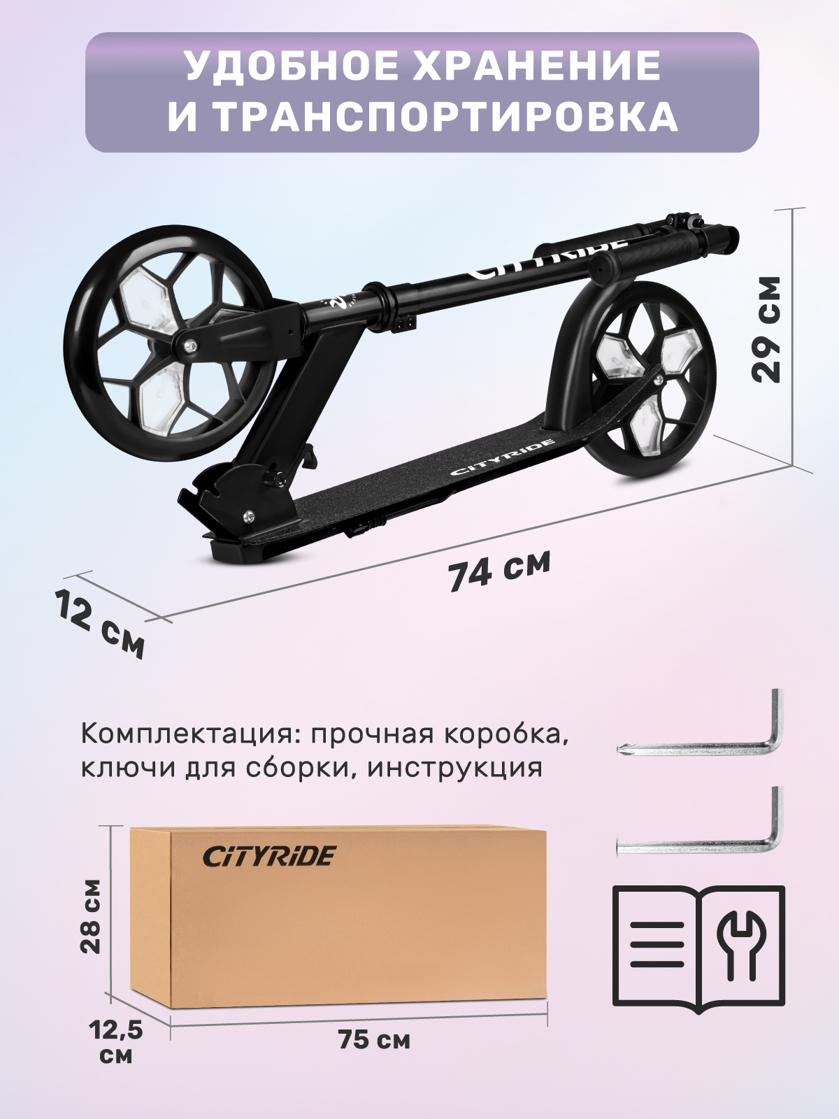 Самокат CITYRIDE двухколесный - фото 9