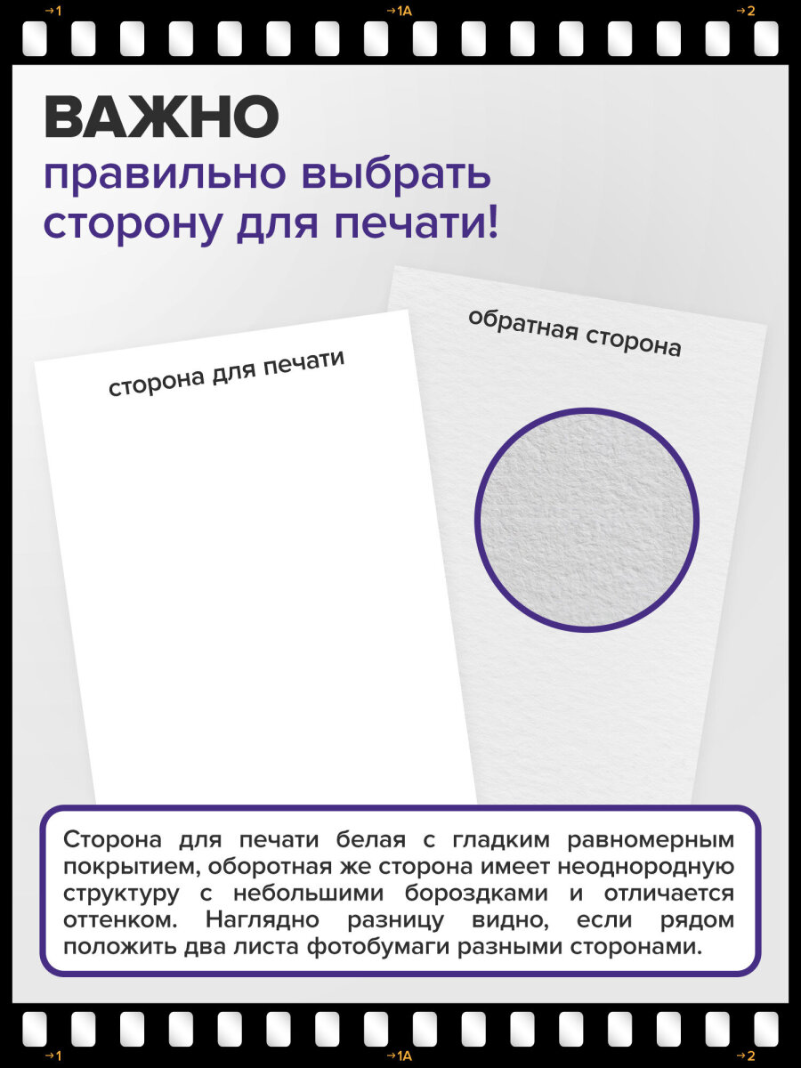 Фотобумага Brauberg матовая для печати фото на струйных принтерах - фото 5